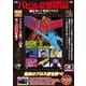 バビル２世 COMPLETE DVD BOOK vol.2<第2巻> [ムックその他]