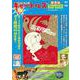 はじめ人間ギャートルズ  傑作回COMPLETE DVD BOOK [ムックその他]