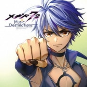 メギド72 -Music Destinations-