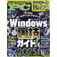 Mr.PC (ミスターピーシー) 2025年 05月号 [雑誌]