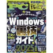 Mr.PC (ミスターピーシー) 2025年 05月号 [雑誌]