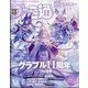 週刊 ファミ通 2025年 3/27号 [雑誌]