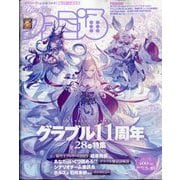 週刊 ファミ通 2025年 3/27号 [雑誌]