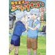 転生王子はダラけたい〈19〉 [単行本]