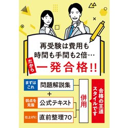 銀行業務検定試験受験対策シリーズ 財務3級―2008年6月・2009年3月受験用 財務3級 問題解説集 2025年6月受験用 | 銀行業務検定協会 |本
