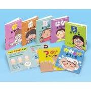 じぶんのおていれ、じぶんでできるかな？（全７）(学校・公共図書館向けシリーズ) [絵本]