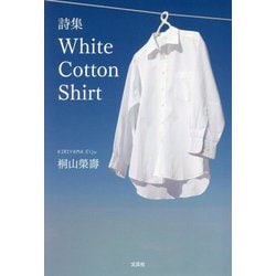 詩集 White Cotton Shirt [単行本]