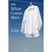 詩集 White Cotton Shirt [単行本]