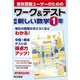 ワーク&テスト　新編　新しい数学　1年 [全集叢書]