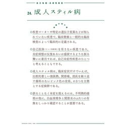 國松の内科学（裁断済み） 國松の内科学 / Anatomy 今日も明日も/國松の内科学