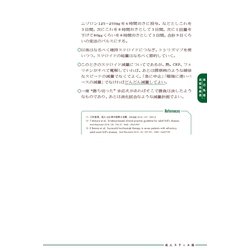 國松の内科学 ヨドバシ.com - 國松の内科学―KUNI-NAI [単行本] 通販【全品無料