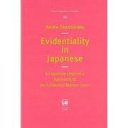 Evidentiality in Japanese―A Cognitive Linguistic Approach to the Evidential Marker-rasi-i(Hituzi Linguistics in English) [単行本]
