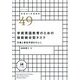 学術英語教育のための技能統合型タスク―字幕と事前学習を中心に(シリーズ言語学と言語教育) [単行本]