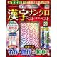 プレミアム漢字ナンクロ　ベスト・オブ・ベストＶＯＬ．２３(学研ムック) [ムックその他]