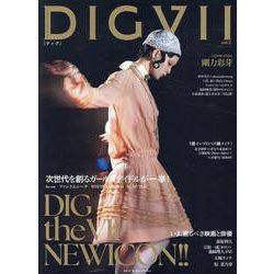 DIGVII　vol.2(TODAYムック) [ムックその他]
