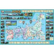 はっておぼえる 日本全国JR特急(まっぷるキッズ) [事典辞典]