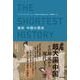 超約 中国の歴史 [単行本]