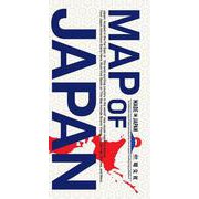英文地図 MAP OF JAPAN(英文地図) [全集叢書]