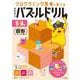 ポケモンパズルドリル 図形たっぷり編－プログラミング思考を育てる(知育ドリル) [全集叢書]