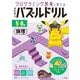 ポケモンパズルドリル 論理たっぷり編－プログラミング思考を育てる(知育ドリル) [全集叢書]