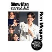 新装版Snow Manソロコレクション目黒蓮 [単行本]
