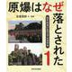 ①原爆はなぜ落とされた(わすれないヒロシマ・ナガサキ) [全集叢書]