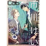 Cab vol.97(Cab) [コミック]