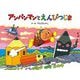 アンパンマンとえんぴつじま 新装版 (アンパンマンメルヘン〈7〉) [絵本]