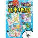 にゃんこ大戦争 おふろでおぼえるにゃ！にゃんこ式日本地図 [ムックその他]
