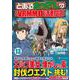 とあるおっさんのＶＲＭＭＯ活動記<13>(アルファポリスCOMICS) [コミック]