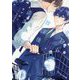 今日も放課後、遠まわり(BeLuck文庫) [文庫]