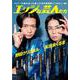 別冊SPA！エッジな芸人たち(扶桑社ムック) [ムックその他]