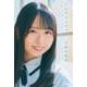 日向坂46・上村ひなの「へんてこスイッチ」 [単行本]
