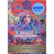 ソウルスパークカード（New Edition） [単行本]