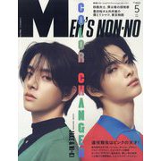 MEN'S NON・NO (メンズ ノンノ) 2025年 05月号 [雑誌]