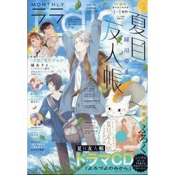 LaLa (ララ) 2025年 05月号 [雑誌]