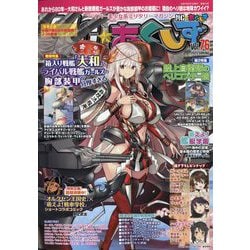 MC ☆ あくしず 2025年 05月号 [雑誌]