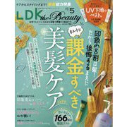 LDK THE Beauty(エルディーケー ザ ビューティー) 2025年 05月号 [雑誌]