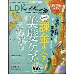 LDK the Beauty mini 2025年 05月号 [雑誌]
