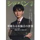 CHOPIN (ショパン) 2025年 04月号 [雑誌]