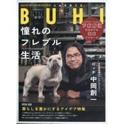 BUHI (ブヒ) 2025年 05月号 [雑誌]