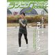 ランニングマガジン courir (クリール) 2025年 05月号 [雑誌]
