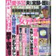 週刊 女性セブン 2025年 4/3号 [雑誌]