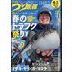 つり情報 2025年 4/1号 [雑誌]