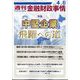 週刊金融財政事情 2025年 4/8号 [雑誌]
