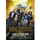 ヘヴィ・トリップⅡ/俺たち北欧メタル危機一発! [DVD]