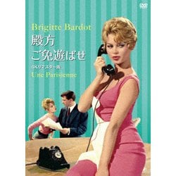 殿方ご免遊ばせ 4Kリマスター版 [DVD]