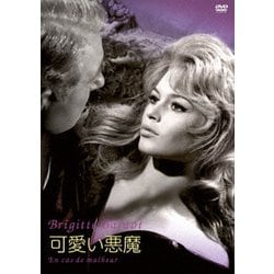 可愛い悪魔 [DVD]