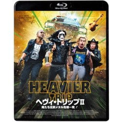 ヘヴィ・トリップⅡ/俺たち北欧メタル危機一発! [Blu-ray Disc]