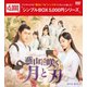 燕山に咲く月と刃 DVD-BOX2 [DVD]